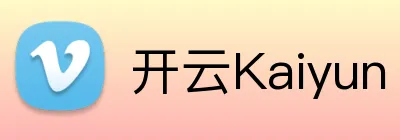开云Kaiyun Logo
